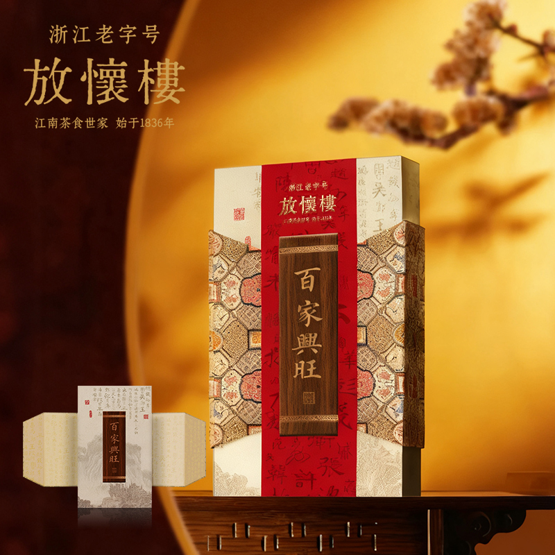 放怀楼新中式糕点礼盒百家兴旺