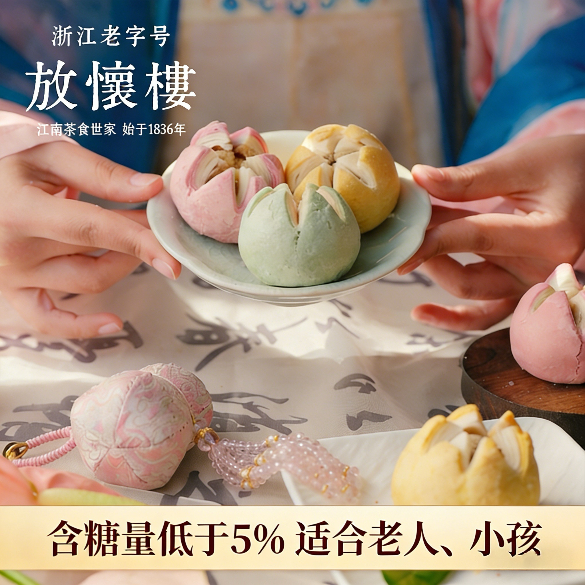 【减糖50%】放怀楼低糖荷花酥糕点新中式杭州特产下午茶点心零食