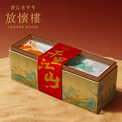 放怀楼新中式糕点礼盒千里江山