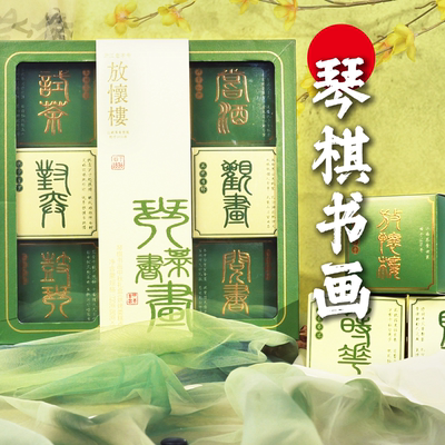 放怀楼中秋礼盒中式低糖糕点礼盒