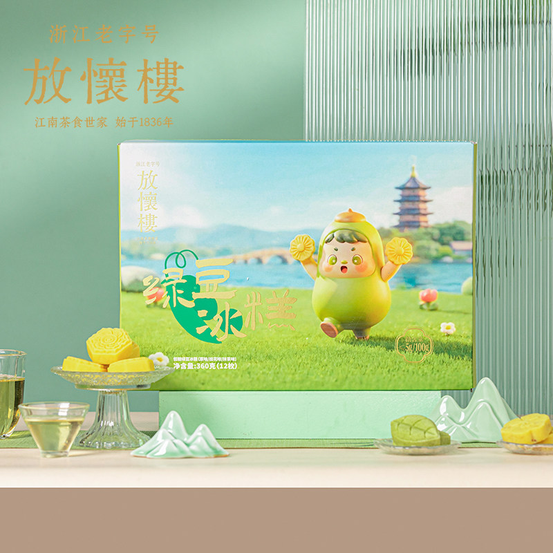 放怀楼新中式低糖绿豆糕礼盒杭州特产送礼送长辈糕点伴手礼