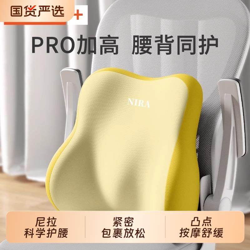靠背腰靠座椅护腰靠枕腰部支撑专用靠垫工位久坐神器椅子腰枕腰垫