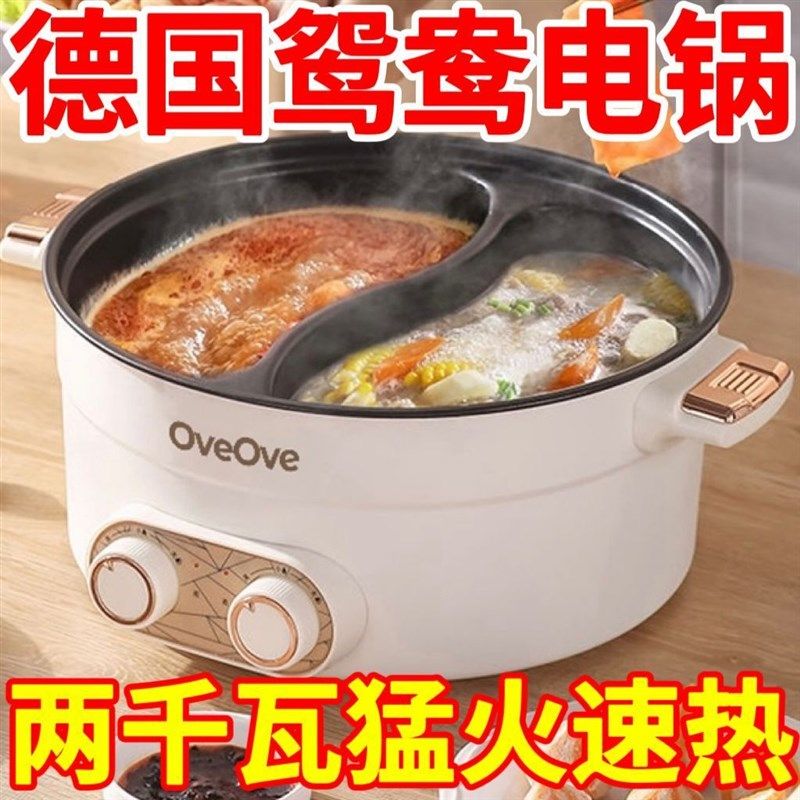 德国双控鸳鸯锅电热火锅家用电饭煲多功能电炒锅一体电煮锅煮粥锅,厨房电器,电煮锅,淘宝优惠券,粉丝福利购,淘宝优惠卷