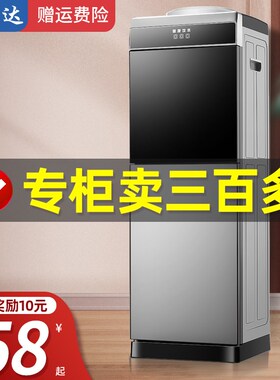 美幸达饮水机家用立式小型冷热迷你办公室节能双门制冷智能热水机
