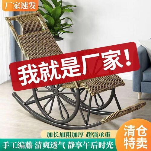 摇椅躺椅成人摇摇椅庭院藤椅老人午睡椅居家藤摇椅懒人椅逍遥椅