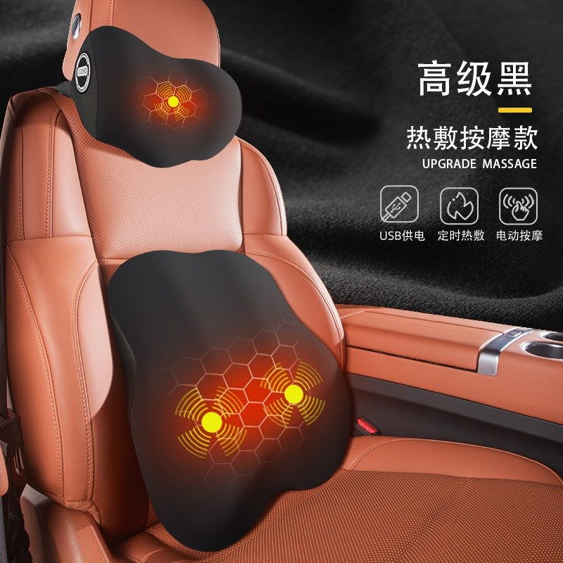 加热电动汽车按摩头枕腰靠办公室车载护靠腰垫座椅护颈枕套装,居家布艺,腰靠垫,淘宝优惠券,粉丝福利购,淘宝优惠卷