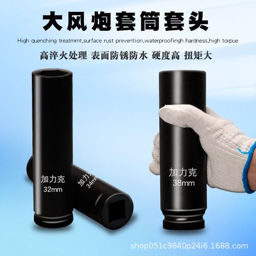 1寸加长套筒大风炮电动扳手200mm300mm长加深加厚重型特长六角头
