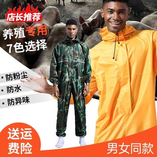 连体雨衣养殖场防护服全身防臭防水养猪防尘喷漆农药饲养员工作服