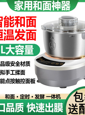 遥峰和面机家用揉面机小型全自动不锈钢厨师机面粉发酵醒面活面