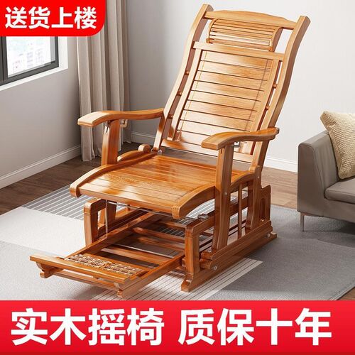 实木摇摇椅躺椅大人阳台家用休闲折叠椅老人懒人午休午睡椅逍遥椅