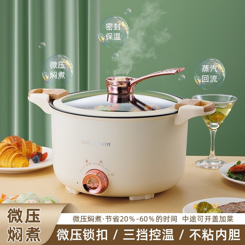 正品微压锅电炒锅多功能电煮锅一体锅煮饭炒菜电火家用迷你小电锅,厨房电器,电热火锅/煎锅,淘宝优惠券,粉丝福利购,淘宝优惠卷