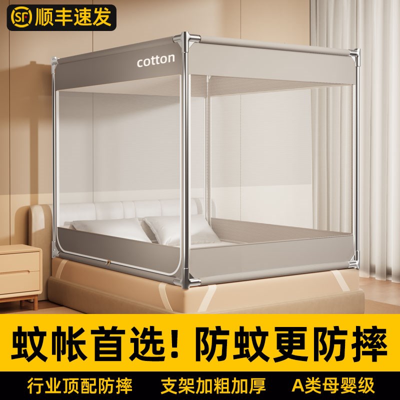 防摔蚊帐家用卧室2024新款150x190儿童婴儿防掉床全底纹帐1.5*1.9图片