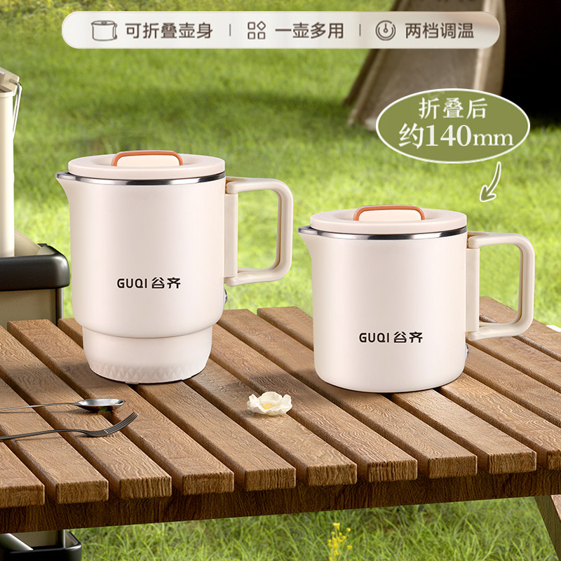 谷齐GUQI便携式烧水壶外出旅行住酒店折叠烧水杯2024新款电热水壶,厨房电器,电热水壶,淘宝优惠券,粉丝福利购,淘宝优惠卷