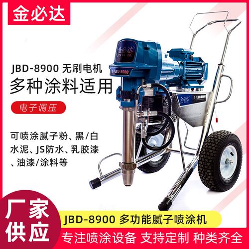 腻子喷涂机 家装工程用多功能全自动腻子粉喷漆机设备供应厂