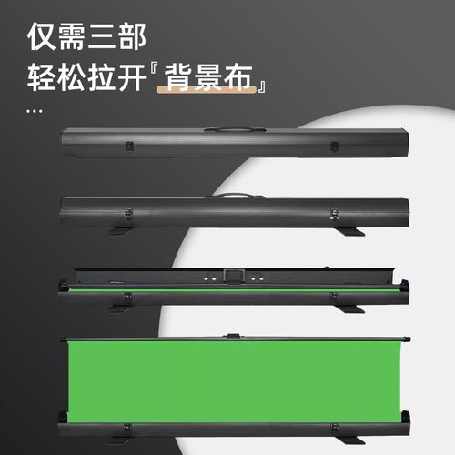 绿布地拉幕布便携式可升降背景布定制加厚伸缩抠图架摄影拍摄绿幕
