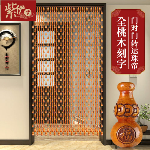 田园新款刻福字葫芦中式落地珠帘桃木门帘隔断帘垂免打孔轨道厕所