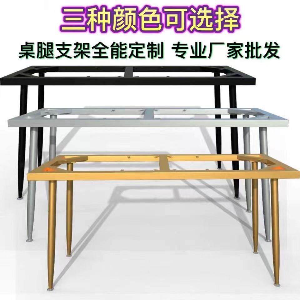 现货简约铁艺桌腿支架办公桌子腿金属支撑桌架岩板餐桌架子可定制