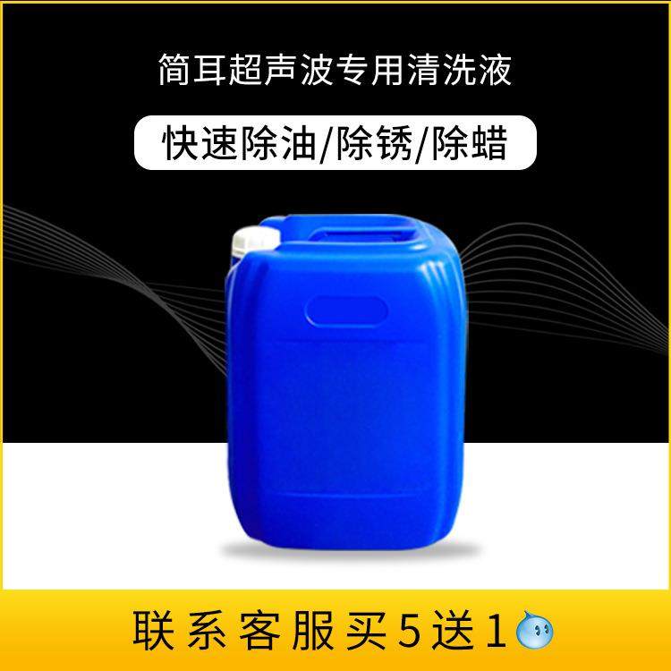 超声波清洗机金属清洗液金属清洗剂铜件铝件锌合金除锈除油剂,五金/工具,超声波清洗设备,淘宝优惠券,粉丝福利购,淘宝优惠卷