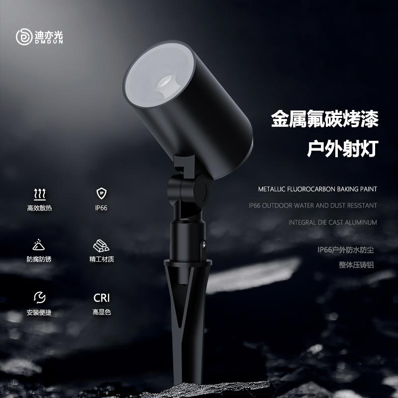 射灯照树灯投光灯地插灯户外防水草坪灯RGB烤漆庭院灯高亮度