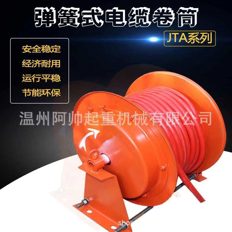 弹簧式JTAD电缆卷筒起重机电磁吸盘电动平车抓斗自动卷线机