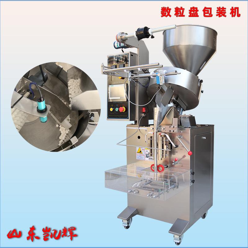 北京维生素C咀嚼片数粒包装机全自动振动奶片药片胶囊计数包装机