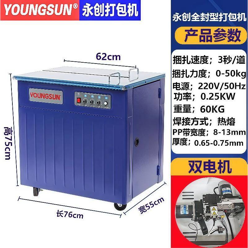 半自动打包机捆扎机pp打包带收紧热熔一体快递纸箱包装设备