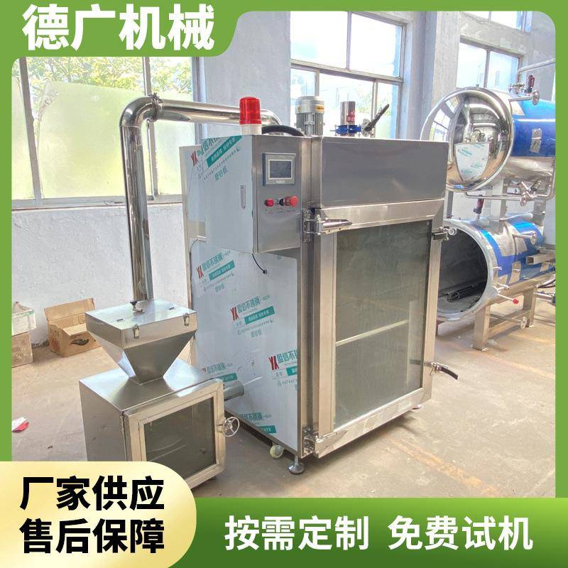 熟食烘烤上色一体炉熏肉烟熏机腊肉腊肠果木烟熏炉五香豆干烟熏炉