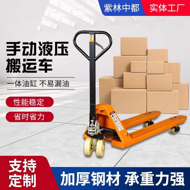 尼龙聚氨酯轮地牛叉车手动升降托盘叉车T仓储地牛手动液压搬运车