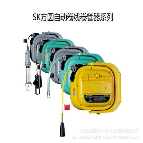 SK方圆自动卷线卷管器系列汽车美容卷管伸缩鼓4S店促销绕线器