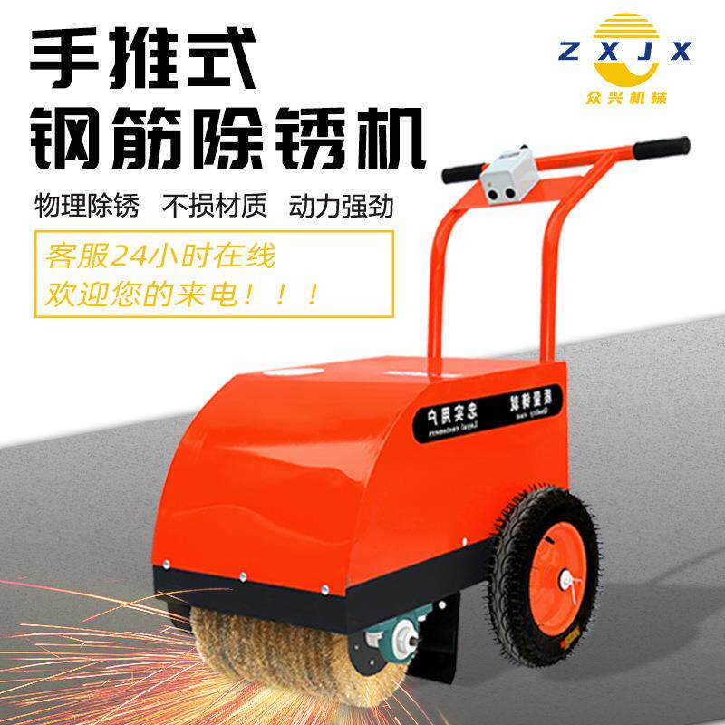 手推式除锈机槽钢彩钢瓦多功能除漆去锈翻新机电动除锈机抛光机