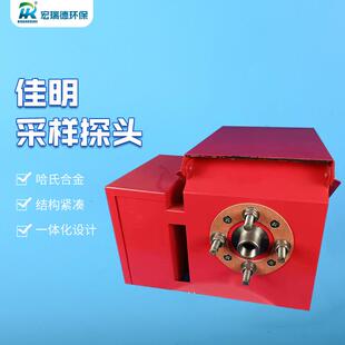 烟气取样采样探头CEMS烟气在线检测系统烟尘粉尘采样侦测系统探头