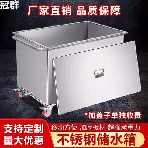 移动式不锈钢方形储物箱储水箱工业储水桶手推车浸泡池卤煮桶
