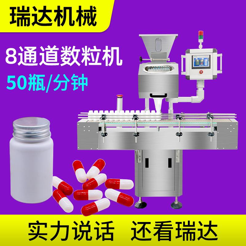药厂保健品厂全自动电子数粒机药片胶囊数片机中药西药数粒机厂家