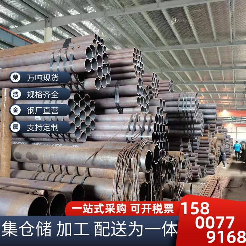 现货供应无缝钢管无缝钢管厂家价格优势厚壁无缝管零售切割