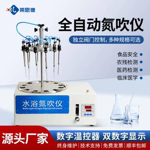 24位圆形水浴氮气吹干仪实验室氮气吹扫装置商检干式氮吹仪