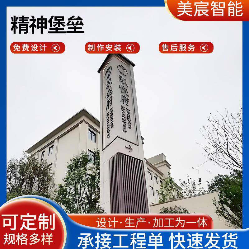 指示牌导向牌镀锌板大型雕塑可定钢结构园林景观不锈钢精神堡垒