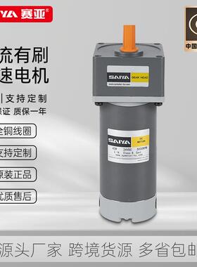 浙江微型直流减速电机Z55D-90系列150W-300W直流齿轮减速马达