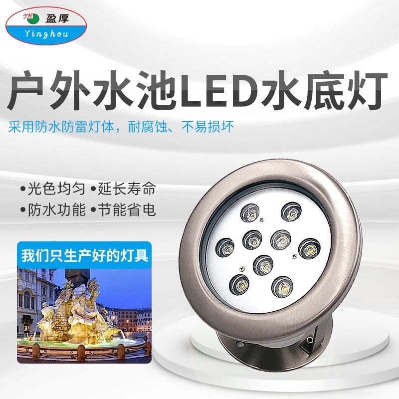 鱼池灯喷泉灯led户外防水七彩水底灯水下埋地氛围射灯全彩水池灯