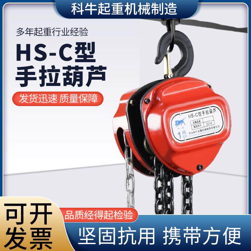 厂家手拉葫芦1/2/吊葫芦5吨10t葫芦吊机手动小型hsz圆形起重倒链,搬运/仓储/物流设备,其他起重搬运设备,淘宝优惠券,粉丝福利购,淘宝优惠卷