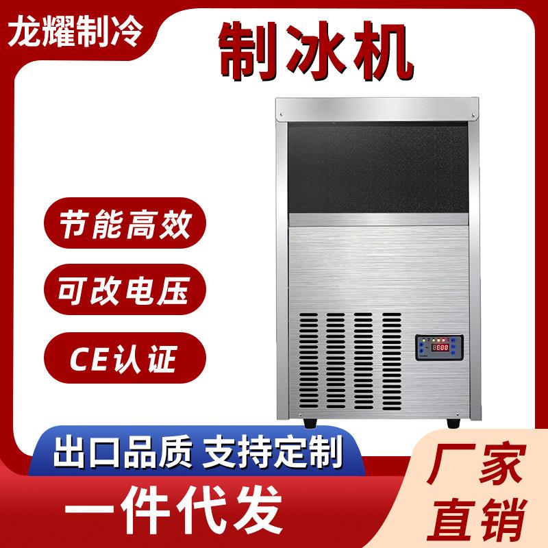 制冰机商用小型大型造冰机奶茶店酒吧制冰全自动方块制冰方冰机
