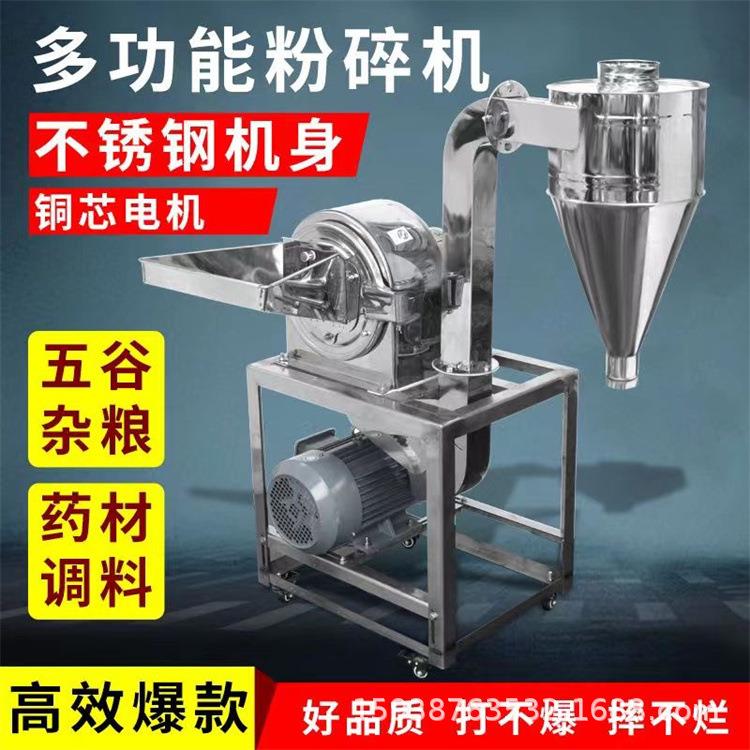供应不锈钢中草药齿盘粉碎机食盐白糖粉碎机实验室化工原料打粉机