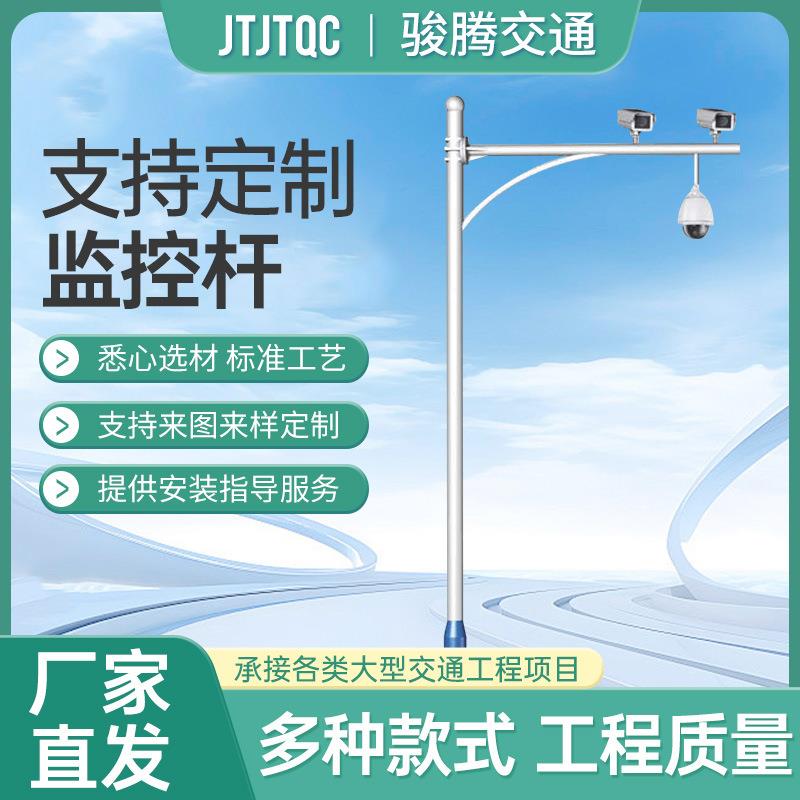 源头工厂道路安全设施交通监控杆345米立柱镀锌钢管八角监控杆