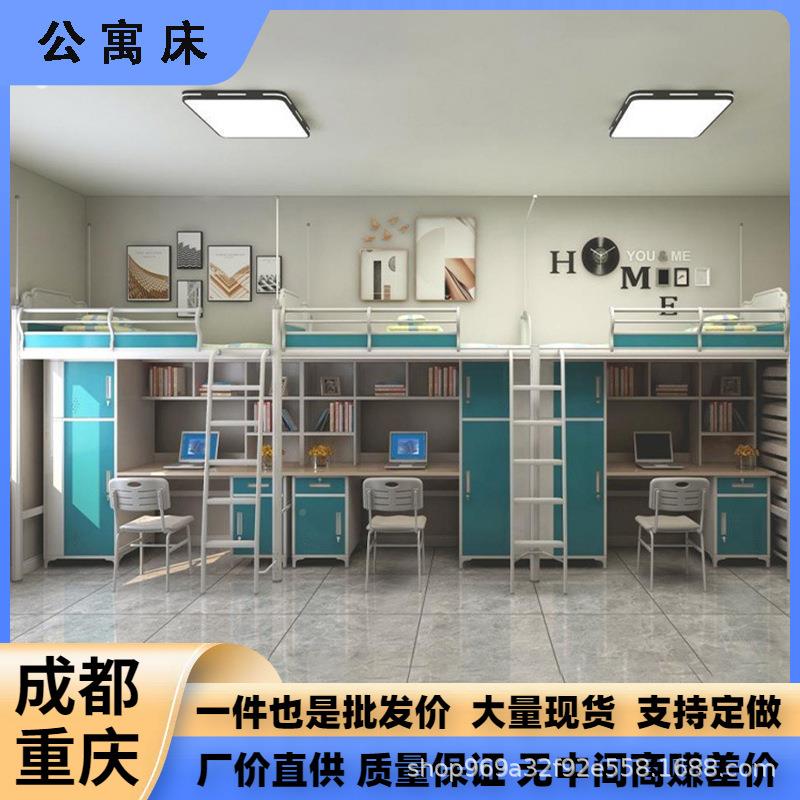大床学生XSYH-GYC公寓学宿舍上床下桌体钢制铁架校床一学生组合连