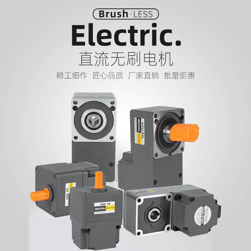 杭州电机厂家供应直流无刷电机80MM40W到60W方形齿轮箱减速电机