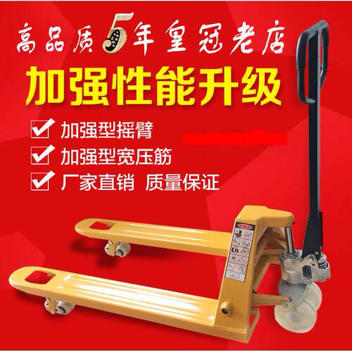 手动液压搬运车叉车2吨吨5吨加强型地牛托盘油压手推拖车装卸车