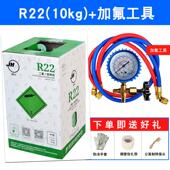 巨化R410制冷剂变频空调氟利昂加液表 空调加氟套装 R22制冷剂冷媒