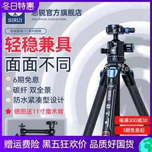 思锐ST124 ST10X三脚架单反相机便携旅行碳纤维三角架st125微单轻