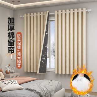 保暖防风棉加厚防寒隔冷气飘窗遮光窗户挡风隔音神器纯色 窗帘冬季