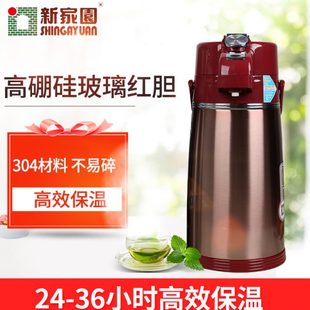 热水瓶家用大容量保温壶不锈钢玻璃红胆热水壶 新家园气压瓶按压式