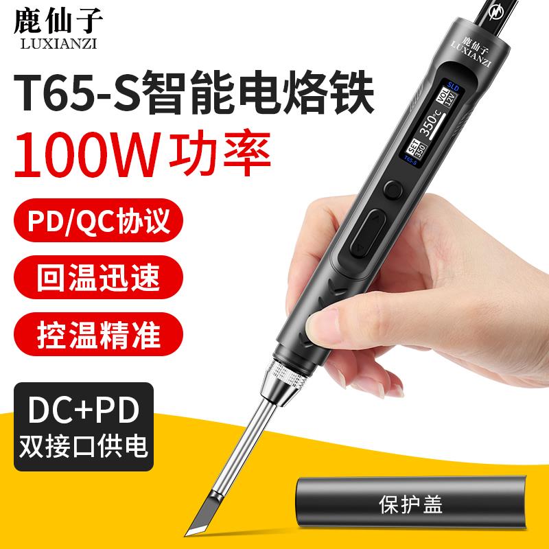 智能电烙铁TS便携式焊台PD供电数显恒温W维修焊接焊笔